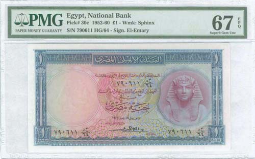 EGYPT: 1 Pound (1952-60) in blue ... 