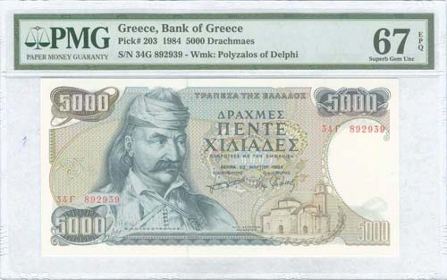 GREECE: 5000 Drachmas (23.3.1984) ... 