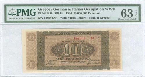 GREECE: 10 million Drachmas ... 