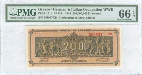 GREECE: 200 million Drachmas ... 