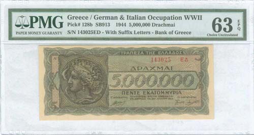 GREECE: 5 million Drachmas ... 