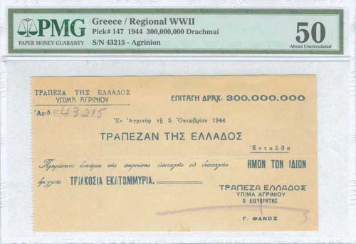 GREECE: 300 millions Drachmas ... 