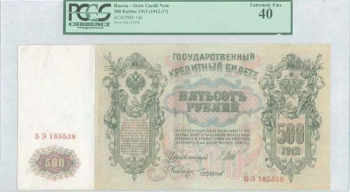 RUSSIA: 500 Rubles (1912) in black ... 