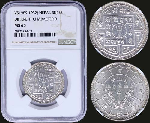NEPAL: 1 Rupee {VS1989 (1932)} in ... 