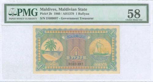 MALDIVES: 1 Rupee (4.6.1960) in ... 