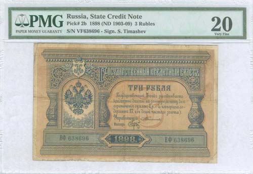 RUSSIA: 3 Rubles (1898) in blue on ... 