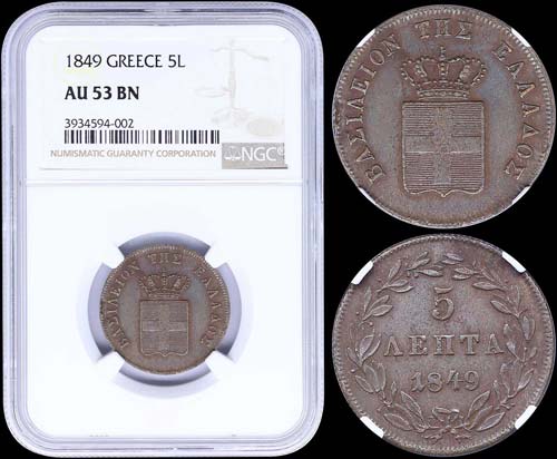 GREECE: 5 Lepta (1849) (type III) ... 