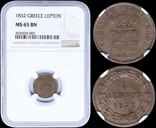 GREECE: 1 Lepton (1832) (type I) ... 