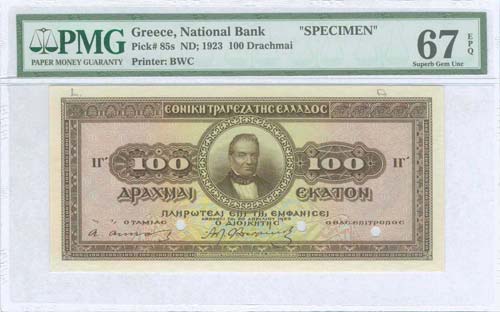 GREECE: Color proof of 100 ... 