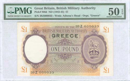 GREECE: 1 Pound (ND 1943-1945) in ... 