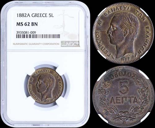 GREECE: 5 Lepta (1882 A) (type II) ... 