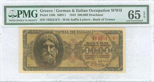  WWII  ISSUED  BANKNOTES - GREECE: ... 
