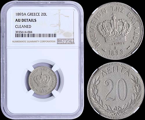 GREECE: 20 lepta (1893 A) (type ... 