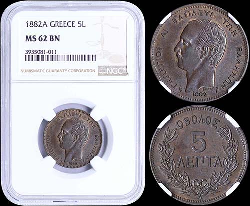 GREECE: 5 Lepta (1882 A) (type II) ... 