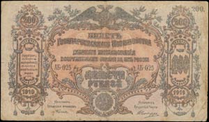 RUSSIA - SOUTH: 200 Rubles (1919) of 1919 ... 