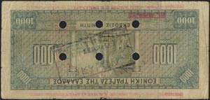 1941 TOWN CACHETS (Re-issue) - 1000 drx ... 