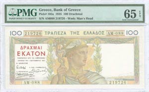  BANK OF GREECE (Regular Issues) - 100 drx ... 