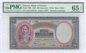  BANK OF GREECE (Regular Issues) - 500 drx ... 