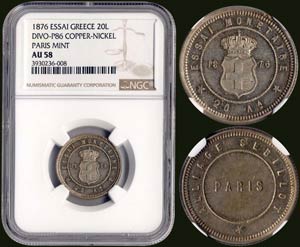 20 Lepta (1876) in copper-nickel with ESSAI ... 