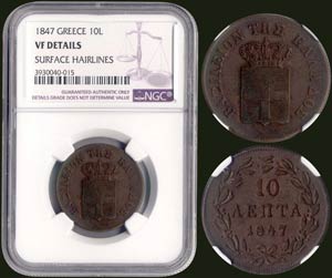 10 Lepta (1847) (type III) in copper with ... 
