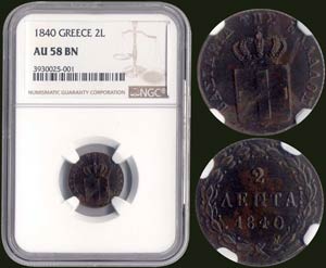 2 Lepta (1840) (type I) in copper with ... 