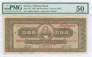  NATIONAL BANK OF GREECE - 500 drx (1926 - ... 