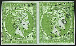 GREECE: 5l. green in right marginal pair ... 