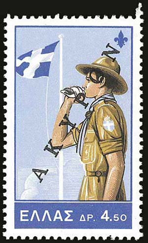 GREECE: 1963 Boy Scouts Jamboree,compl.set ... 