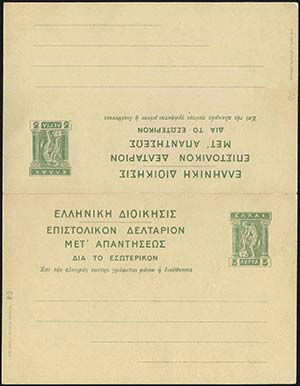 GREECE: (1913) double PS card with ... 