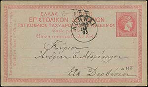 GREECE: PS with preprinted 10l. dull red on ... 