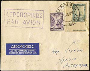 GREECE: ΙΩΑΝΝΙΝΑ*23.ΝΟΕ.1931 ... 