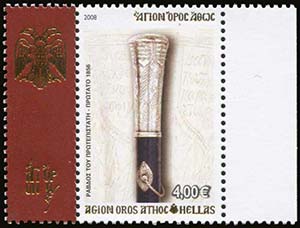 GREECE: Agion Oros: 2008 Historical ... 
