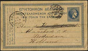 GREECE: 1890-1900, Athens prints PS card, 10 ... 