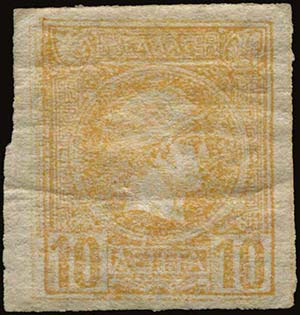 GREECE: 10l. orange left marginal, m. Var. ... 