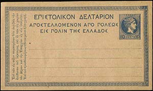 GREECE: 1890-1900, Athens prints of Hermes ... 