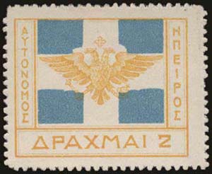 GREECE: 1914 Epirus flag, 2dr, mng. Var. ... 