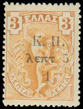 GREECE: 1l./3l. 1917 Κ.Π. Surcharges on ... 