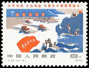 China P.R.: 1977 Cooperative agricultural ... 