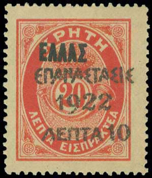 GREECE: 1923 ΕΠΑΝΑΣΤΑΣΙΣ 1922 ... 