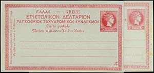 GREECE: (1888) Two Large Hermes Head postal ... 