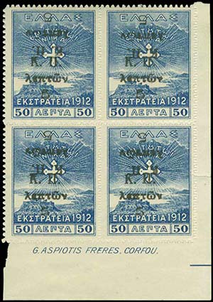 GREECE: 5l./50l. 1917 Κ.Π. surcharges on ... 