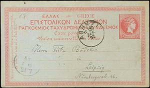 GREECE: (1892) Large Hermes Head postal ... 