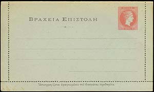 GREECE: (1894) postal letter card, 20l. ... 