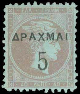 GREECE: 1900 Large Hermes Heads ovpt, ... 
