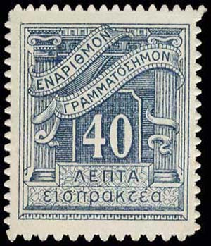 GREECE: 40l. litho (3rd period), perf. 10 ... 
