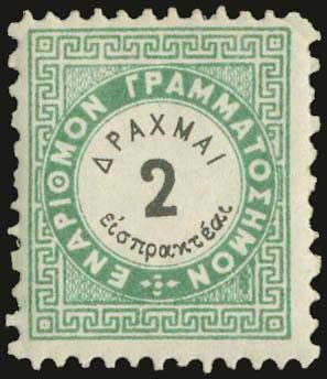 GREECE: 1875 1st Vienna issue, set of 10 ... 
