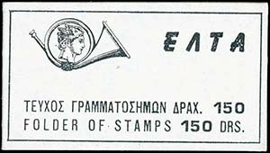 GREECE: 1983 Booklet comprising a strip of ... 