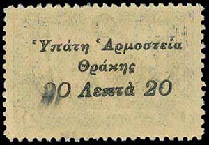 GREECE: 1920 Υπάτη Αρμοστεία ... 