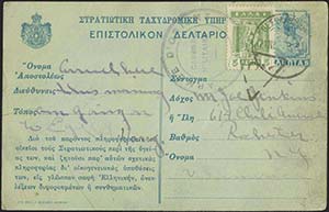 GREECE: 1916-17 postal card print 5l. Evzon ... 