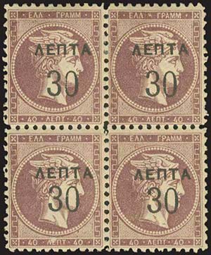 GREECE: 30l./40l. dull violet-brown 1900 ... 